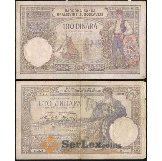 Югославия 100 Динар 1929 F №27 арт. В00649