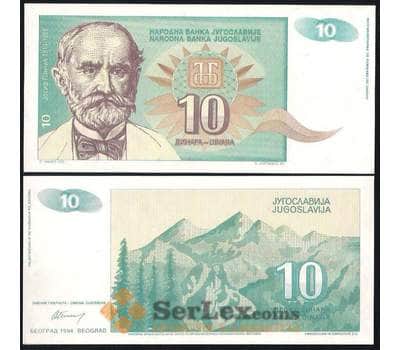 Банкнота Югославия 10 Динар 1994 Р138 UNC  арт. В00648