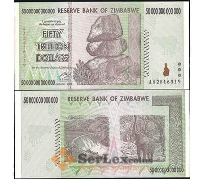 Банкнота Зимбабве 50 000 000 000 000 (триллионов) Долларов 2008 Р90 UNC арт. В00754