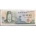 Банкнота Южная Корея 500 вон 1973 UNC №43 арт. В00856