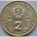Монета Болгария 2 лева 1980 КМ108 Футбол UNC арт. С02657