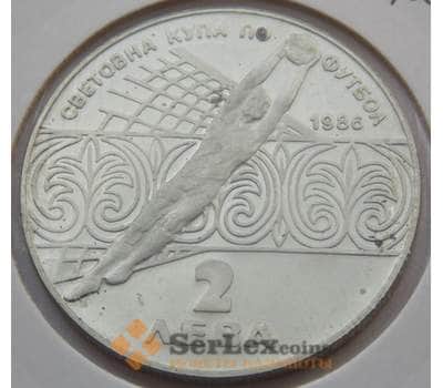 Монета Болгария 2 лева 1986 КМ155 Футбол арт. С026591