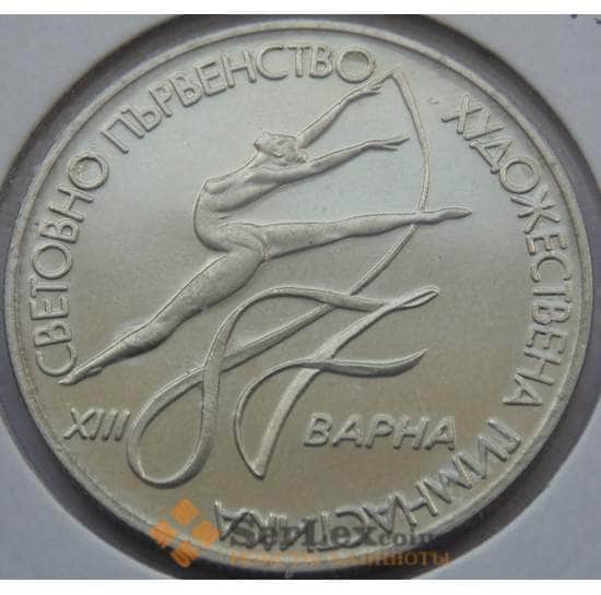Болгария 2 лева 1987 КМ158 BU Художественная гимнастика арт. С02662
