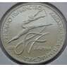 Болгария 2 лева 1987 КМ158 BU Художественная гимнастика арт. С02662