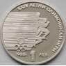Болгария 1 лев 1988 КМ176 BU Бег арт. С02663