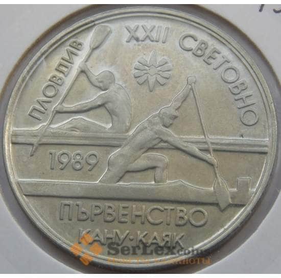Болгария 2 лева 1989 КМ178 Гребля на байдарках арт. С02664