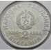 Монета Болгария 2 лева 1989 КМ178 Гребля на байдарках арт. С02664