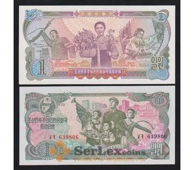 Банкнота Северная Корея 1 вона 1978 Р18а UNC без надпечатки арт. В00188