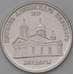 Монета Приднестровье 1 рубль 2020 Церковь Александра Невского, Бендеры UNC арт. 23721