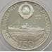 Монета Югославия 150 динаров 1978 КМ66 Proof Серебро Спорт (J05.19) арт. 15681