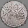Зимбабве 50 центов 1990 КМ5 aUNC арт. 54803