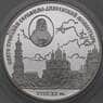Россия 3 рубля 2003 Proof Свято-Троицкий Серафимо-Дивеевский монастырь арт. 29739
