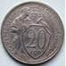 Монета СССР 20 копеек 1931 Y97 VF арт. 6366