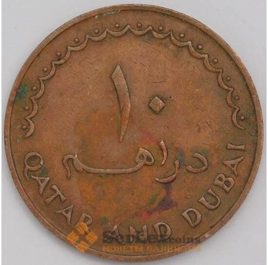 Катар и Дубай 10 дирхамов 1966 КМ3 XF арт. 38838