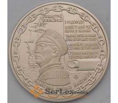 Украина медаль 2017 Адмирал Нахимов-Матрос Кошка Севастополь арт. 36941