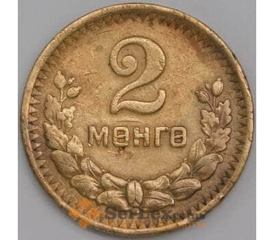 Монета Монголия 2 мунгу 1945 КМ16 VF арт. 11139