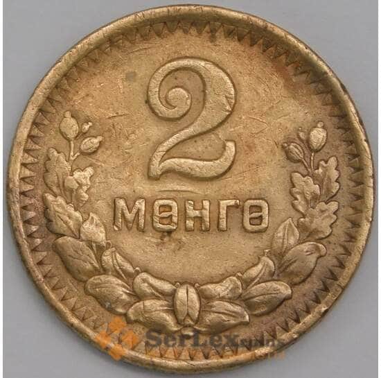 Монголия 2 мунгу 1945 КМ16 VF арт. 11139