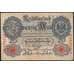 Банкнота Германия 20 марок 1914 Р46b VF арт. 37990