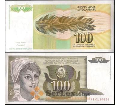Банкнота Югославия 100 динар 1991 Р108 UNC арт. 22048