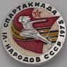Значок VI Спартакиада народов СССР 1975 арт. 37531