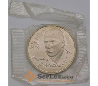 Монета Россия 1 рубль 1993 Маяковский Proof Запайка надорвана арт. 37458
