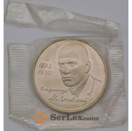 Россия 1 рубль 1993 Маяковский Proof Запайка надорвана арт. 37458