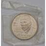Россия 1 рубль 1993 Маяковский Proof Запайка надорвана арт. 37458