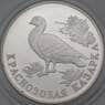 Россия 1 рубль 1994 Proof Красная книга - Казарка арт. 30237