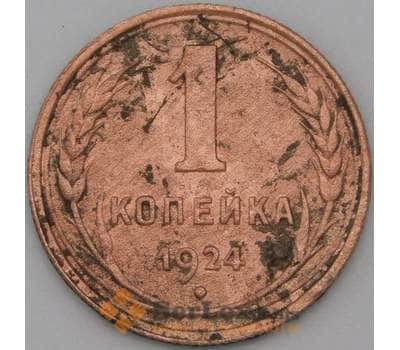 Монета СССР 1 копейка 1924 Y76 F арт. 22270