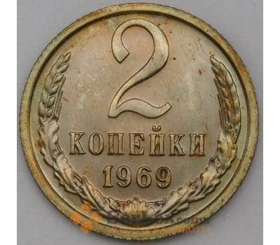 Монета СССР 2 копейки 1969 Y127a BU наборная  арт. 29001