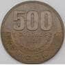 Коста-Рика 500 колонов 2006 КМ239.1 AU арт. 28236