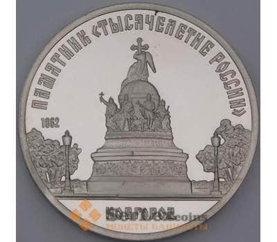 Монета СССР 5 рублей 1988 Тысячелетие России Новгород Proof холдер арт. 14340