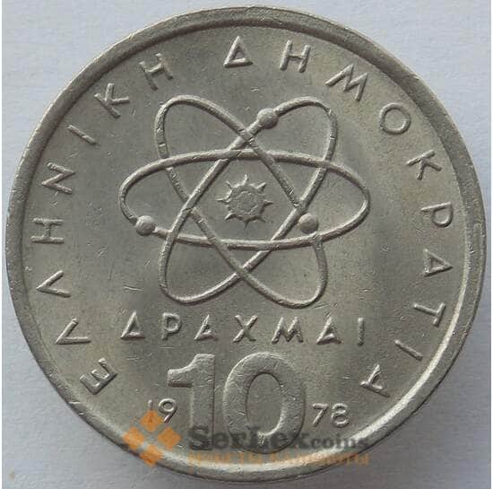Греция 10 драхм 1978 КМ119 AU (J05.19) арт. 15291