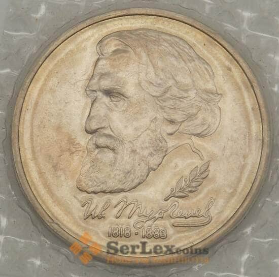 Россия 1 рубль 1993 Тургенев UNC запайка арт. 19096
