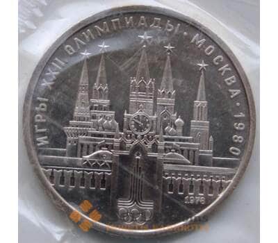 Монета СССР 1 рубль 1978 Y153.1 bUNC Кремль запайка арт. 6373