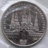 СССР 1 рубль 1978 Y153.1 bUNC Кремль запайка арт. 6373
