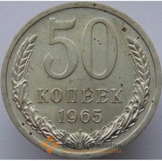 СССР 50 копеек 1965 Y133a.2 BU точки арт. 8888