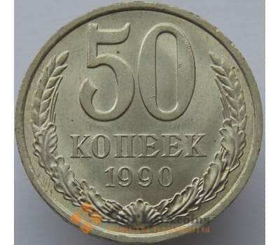 Монета СССР 50 копеек 1990 Y133a.2 AU арт. 8890