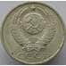 Монета СССР 50 копеек 1990 Y133a.2 AU арт. 8890