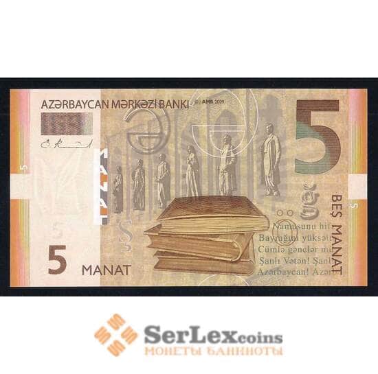 Азербайджан 5 манат 2009 Р32а UNC арт. 54722 Азербайджан 5 манат 2009 Р32а UNC арт. 54722