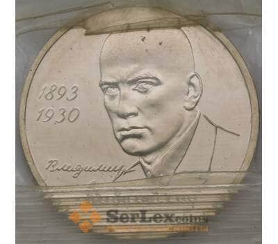 Монета Россия 1 рубль 1993 Маяковский UNC Запайка арт. 31333