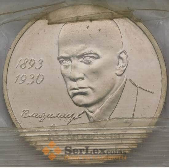 Россия 1 рубль 1993 Маяковский UNC Запайка арт. 31333