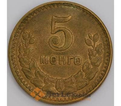 Монета Монголия 5 мунгу 1945 КМ17 XF арт. 14747