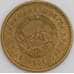 Монета Монголия 5 мунгу 1945 КМ17 XF арт. 14747