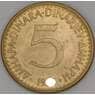 Югославия 5 динар 1982-1986 КМ88 AU арт. 51173