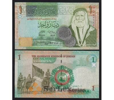 Иордания 1 динар 2006 Р34c UNC арт. 52974
