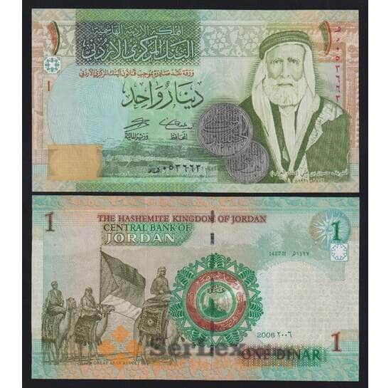 Иордания 1 динар 2006 Р34c UNC арт. 52974