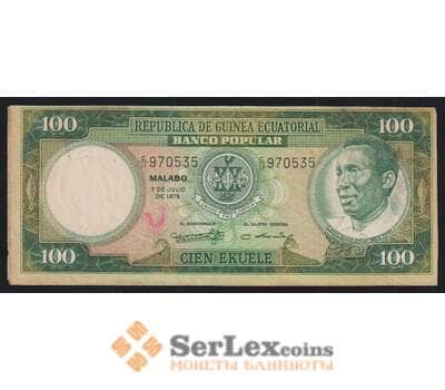 Экваториальная Гвинея 100 экуэле 1975 Р11 VF арт. 52168