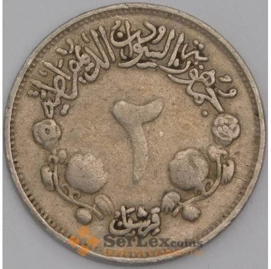 Судан монета 2 кирша 1976 КМ64 ХF арт. 44845