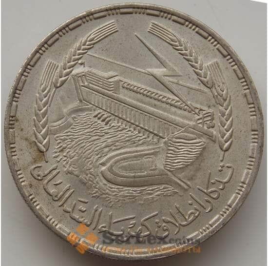 Египет 1 фунт 1968 КМ415 AU Асуанская плотина арт. 14181